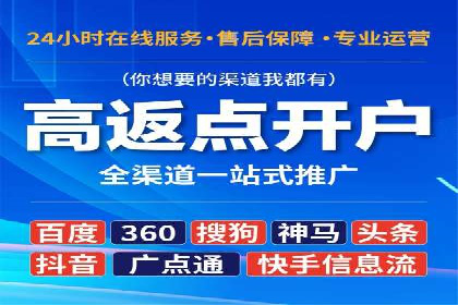 信息流开户经验分享：快速开户小窍门