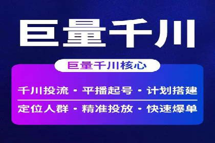 竞价推广代运营成功案例：品牌曝光度大增的秘诀
